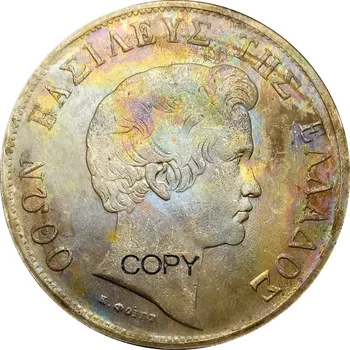 1833 Гърция 5 драхмата Отон 90% Сребро Копирни монети