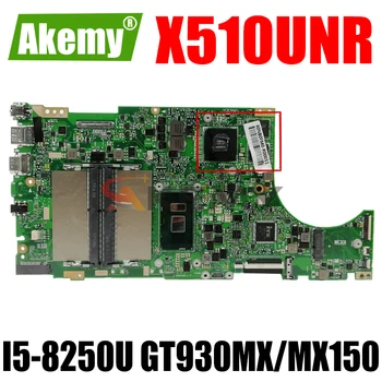 Akemy X510UNR дънна Платка за лаптоп ASUS X510URR X510URO X510UQ X510U S5100UR S5100U оригиналната дънна платка I5-8250U GT930MX/MX150