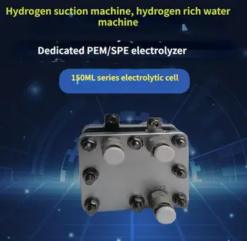 150 мл PEM Електролитно Клетка Электролизированная Вода за Производство на Водород Машина За Усвояване на Водород Богата на Водород, Машина За Вода SPE