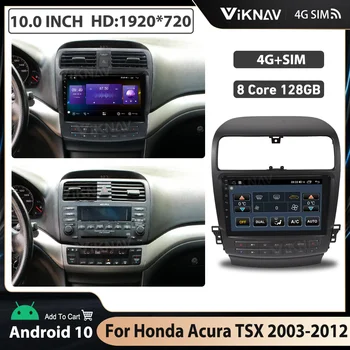За Honda, Acura TSX 2003-2012 10,0 инча Главното устройство Кола DVD плеър с Android Радио GPS Навигация Carplay