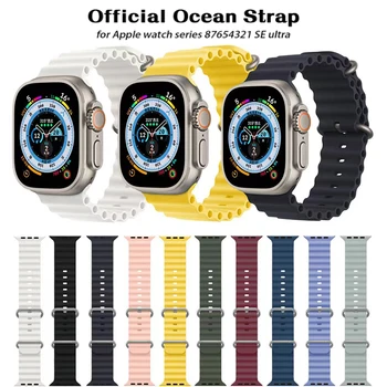 Океански Каишка За Apple Watch Band 49 мм 45 мм 44 мм 40 мм 41 мм 42 мм 49 45 мм Силикон Гривна Correa iWatch Ultra serie 7 6 5 3 se 8