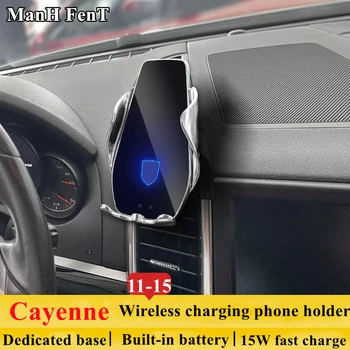 За 2011-2015 Porsche Cayenne Притежателя на Телефона Безжично Зарядно Устройство за Кола за Мобилен телефон Навигация Скоба GPS Поддръжка 360