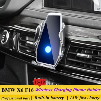 За 2015-2019 BMW X6 F16 Притежателя на Телефона Безжично Зарядно Устройство за Автомобилни Клетъчни Мобилни Телефони, Монтиране на Навигационни Скоба GPS Поддръжка на Въртящи се на 360