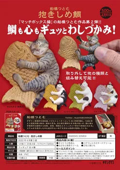 Япония Китан Гашапон Капсула Играчка За Гушкане Стои Снэппер Изгаряне Котка Малко Животно Модел На Сляпо Кутия За Бижута