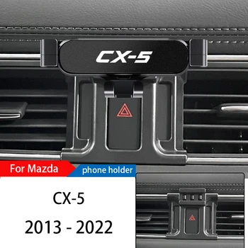 Кола За Телефон, Шкаф За Mazda CX-5 2013-2022, Регулируем GPS Навигация, Скоба За Мобилен телефон, Аксесоари за Автомобили
