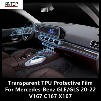 За Mercedes-Benz GLE/GLS 20-22 V167 C167 X167 Централна конзола вътрешността на колата Прозрачен Защитен Филм от TPU, Защита от надраскване, Ремонт