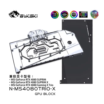 Блок на графичния процесор Bykski N-MS4080TRIO-X за видеокартата MSI RTX 4080 Suprim X/RTX4080 GAMING X ТРИО с Водно охлаждане/Меден радиатор