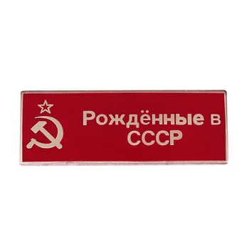 CCCP Съветския икона на 