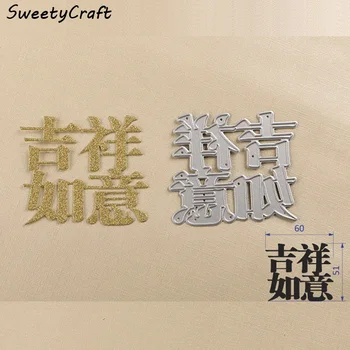 Печати Печати За Scrapbooking Джи Xiang Bg Yi Писмо Китайските Метални Режещи Удари Хартиена Занаят, Щанцоване Шаблони За Релеф Изготвяне На Карти На Нова