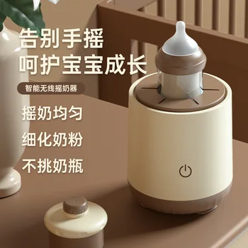 Детска Автоматична Машина За Приготвяне на Мляко, Електрически Млечен Шейкър USB, Прът За Смесване на Мляко на прах, Без Бучки, Грижи За Бебето