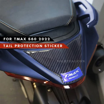 За yamaha tmax 560 2022 хвостовая защитен Стикер 3D Панел с Резервоар Етикети Маслена Газова Защитно покритие Украса
