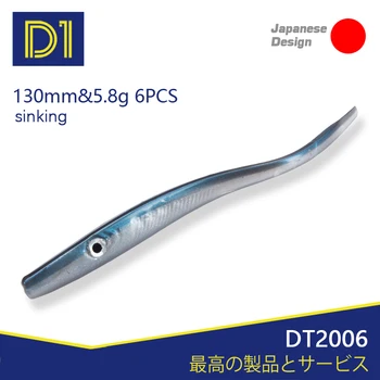 D1 Crazy Slug Мека Риболовна Стръв 130 мм, 6 бр/пакет Висококачествена Изкуствена Стръв Силиконови Червеи Shad Змиорка Морски Костур Риболовни Принадлежности 2021