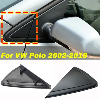 За VW Polo (6R/6C) MK5 2002-2018 За Предно Стъкло Триъгълна Ъглова Тампон Странично Огледало за обратно виждане Външна Декоративна плоча