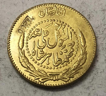 1315 (1936) Афганистан 8 грам - Копие на златната монета на Мохамед Ирина, Шаха