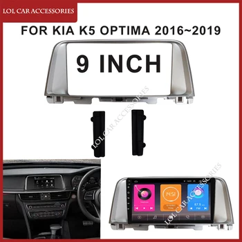 9 Инча За КИА K5 Optima 2016 ~ 2019 2 Din Главното Устройство DVD GPS MP5 Плейър Стерео Радиото в автомобила Фризовая Рамка на Таблото Комплект Гарнитури