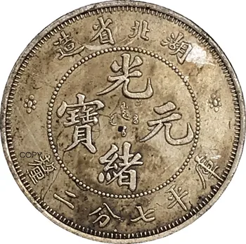 Китай Хупех 7,2 Кандарина 1895 Мельхиоровая Сребърно Покритие Копирни Монета