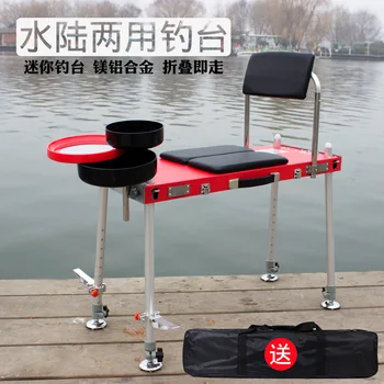 Нов риболовен маса на риболовния стол за суша и вода с двойна употреба от алуминиева сплав стомана портативен сгъваем многофункционален, носещи 300 кг