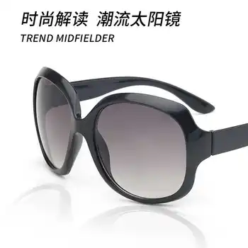 Слънчеви очила с големи Рамки Тенденция Дамски слънчеви очила Модерен анти-uv очила